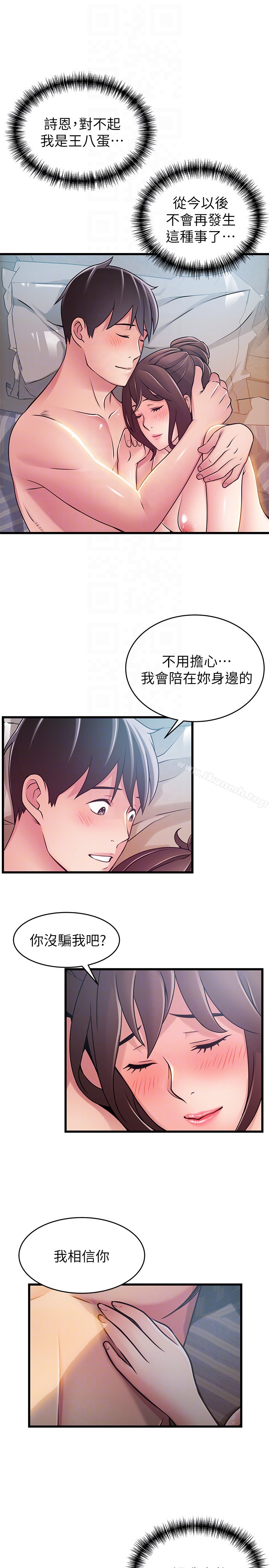 《弱點》漫画 第52话-詩恩爆發的慾望