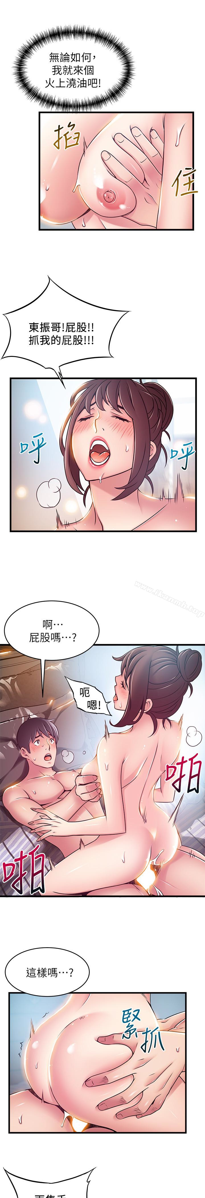 《弱點》漫画 第52话-詩恩爆發的慾望