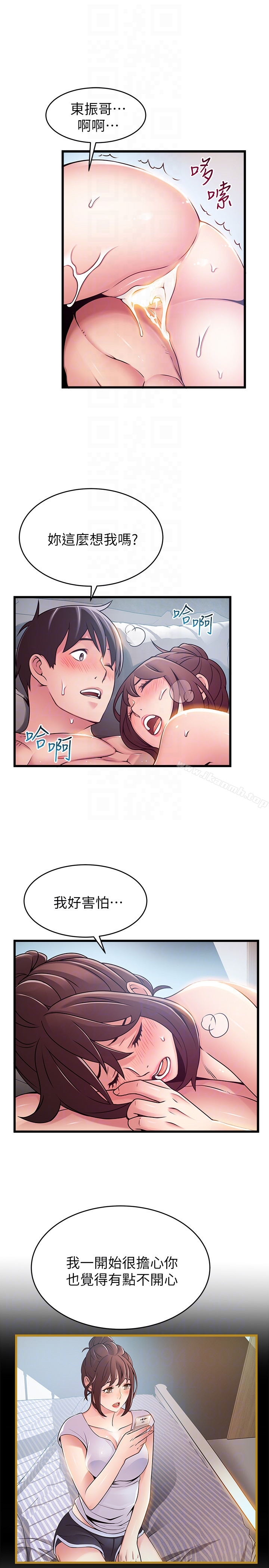 《弱點》漫画 第52话-詩恩爆發的慾望