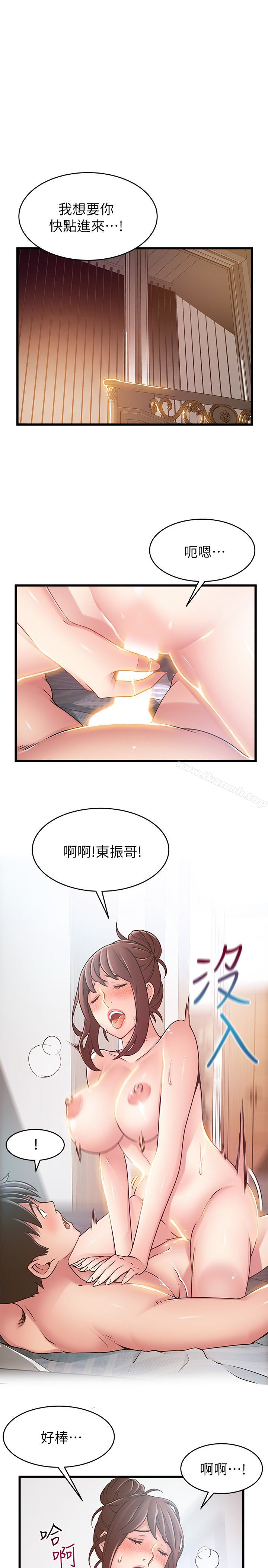 《弱點》漫画 第52话-詩恩爆發的慾望