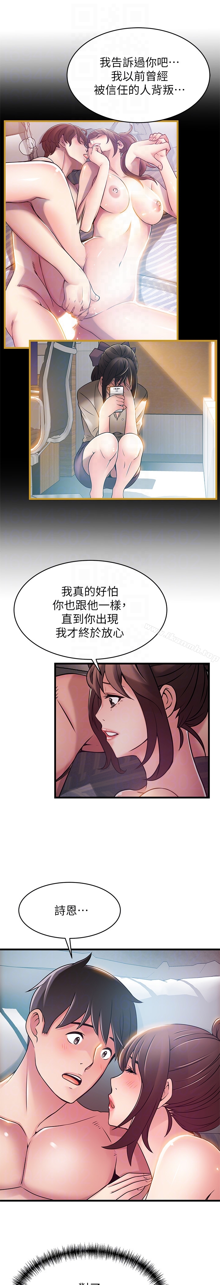 《弱點》漫画 第52话-詩恩爆發的慾望