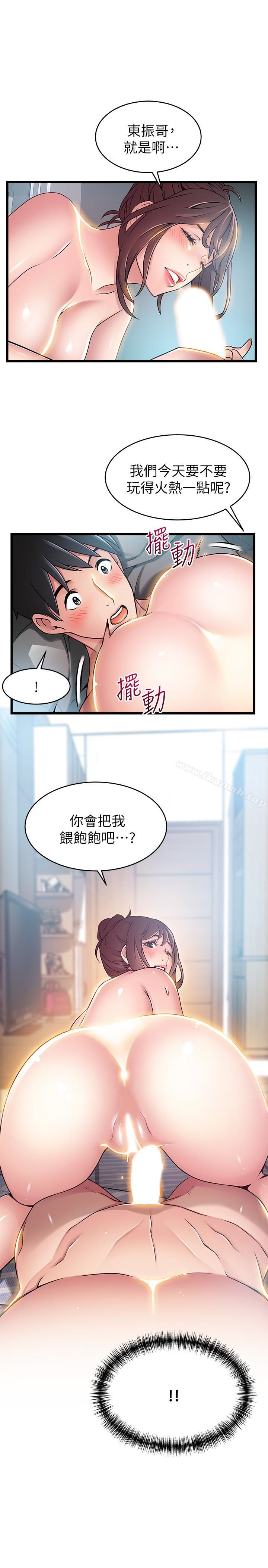 《弱點》漫画 第52话-詩恩爆發的慾望