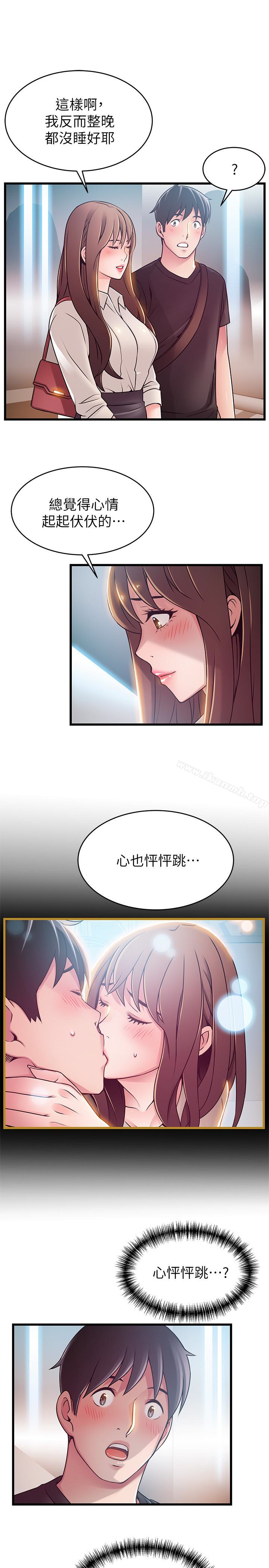 《弱點》漫画 第53话-望著東振的三個女人