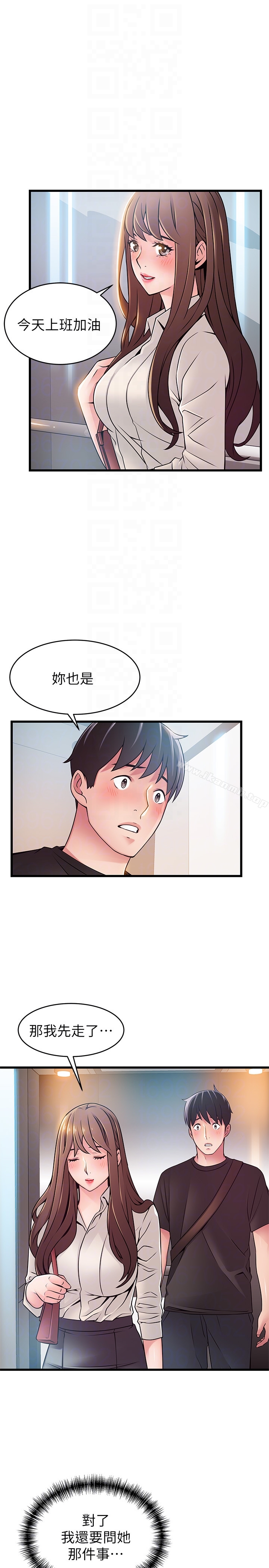 《弱點》漫画 第53话-望著東振的三個女人
