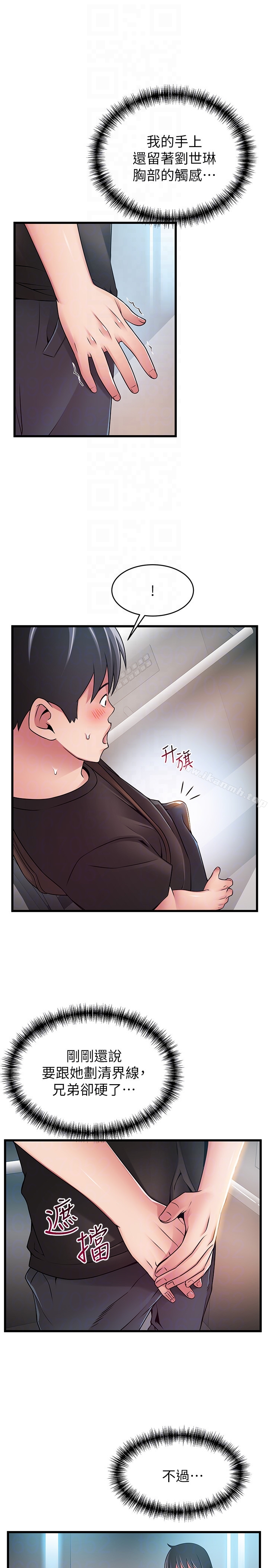 《弱點》漫画 第53话-望著東振的三個女人