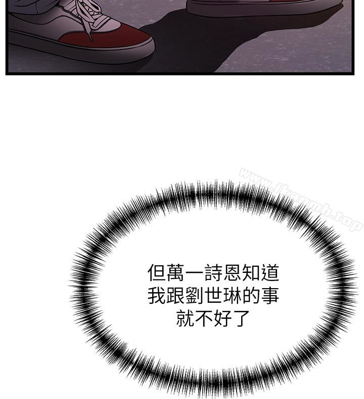 《弱點》漫画 第53话-望著東振的三個女人