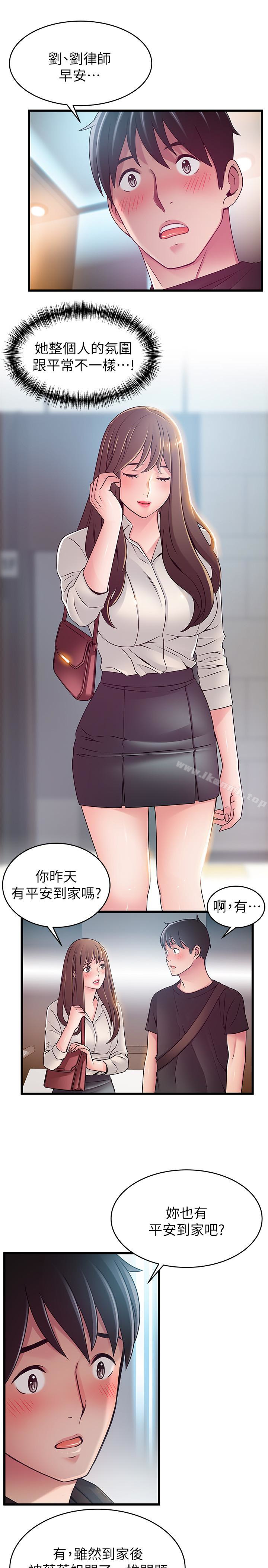 《弱點》漫画 第53话-望著東振的三個女人