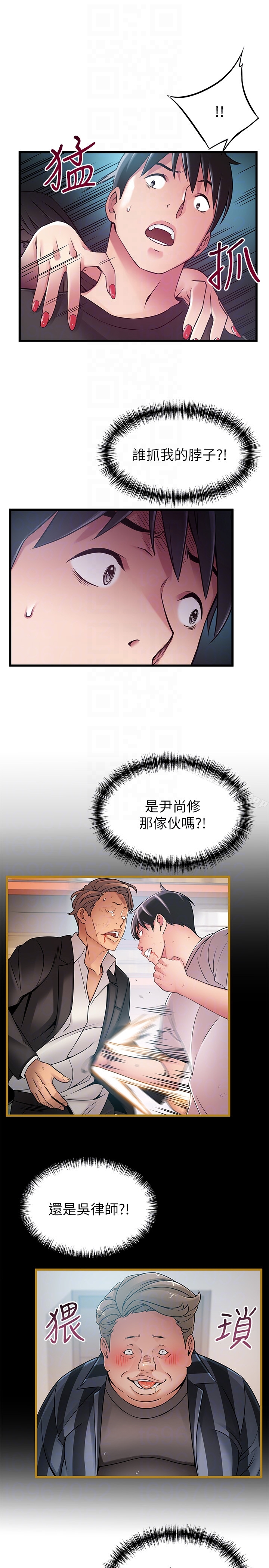 《弱點》漫画 第53话-望著東振的三個女人