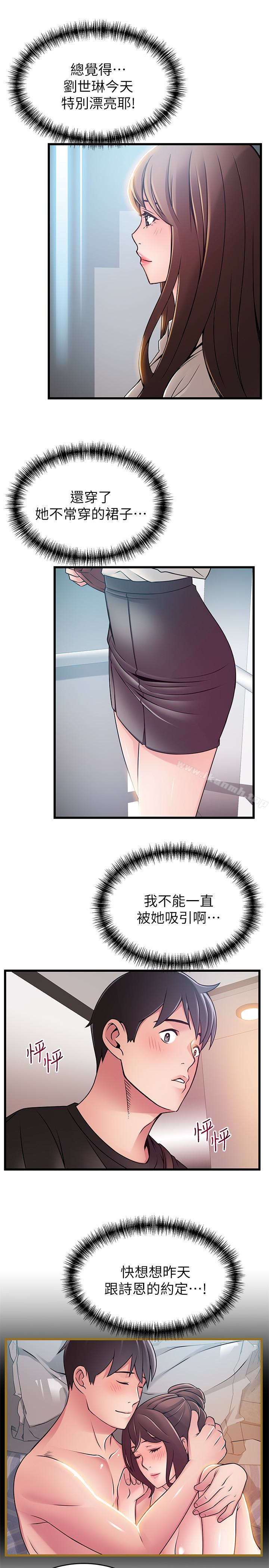 《弱點》漫画 第53话-望著東振的三個女人