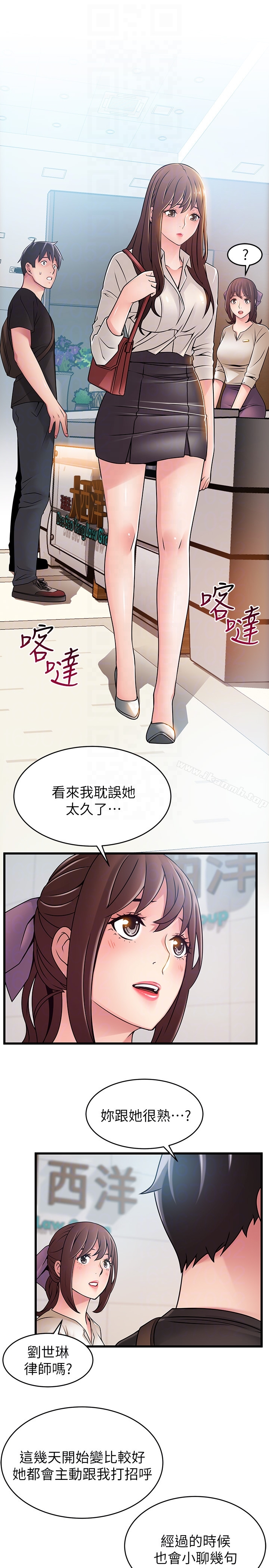《弱點》漫画 第53话-望著東振的三個女人