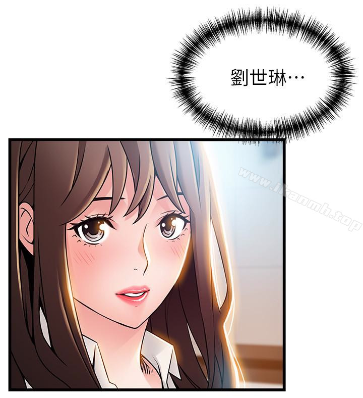 《弱點》漫画 第53话-望著東振的三個女人
