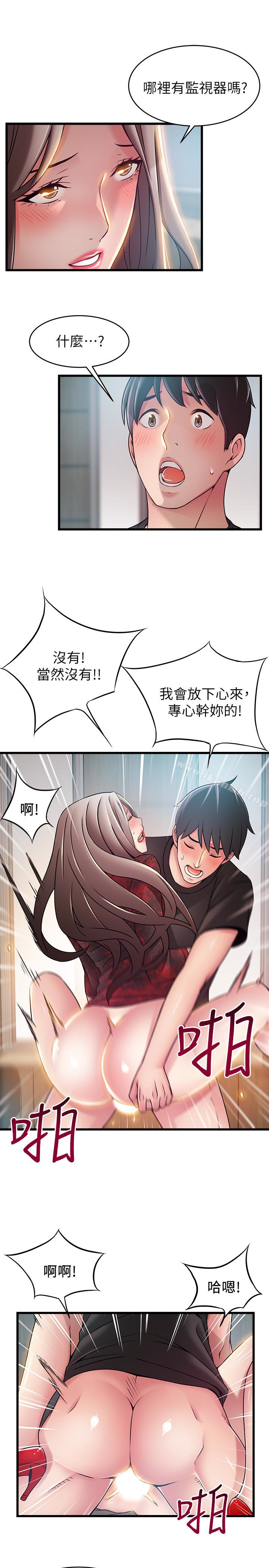 《弱點》漫画 第54话-VIP會議室的密會