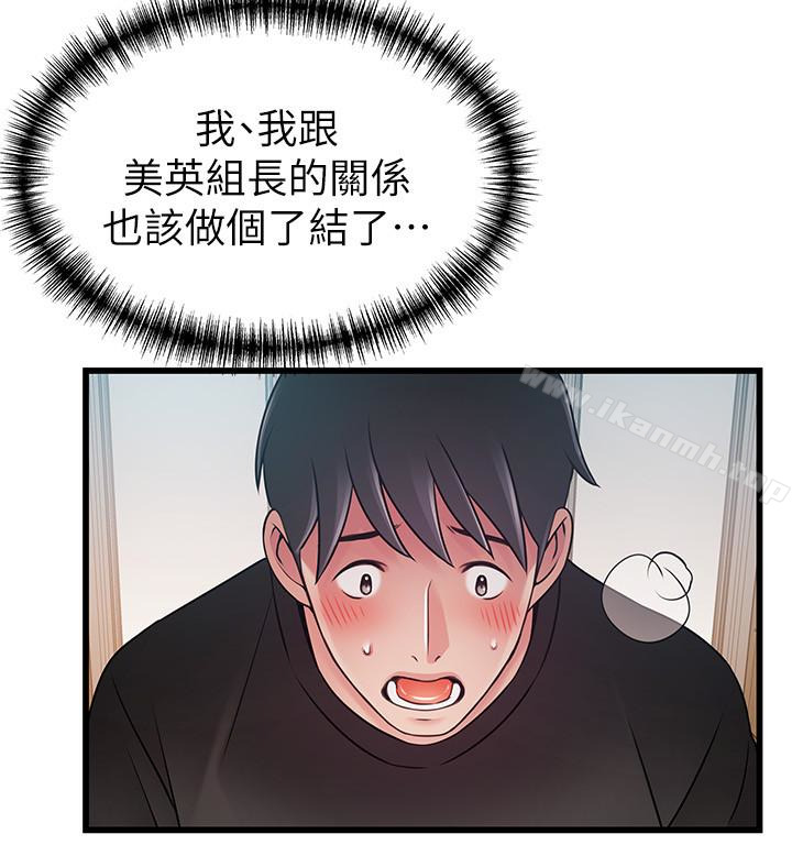 《弱點》漫画 第54话-VIP會議室的密會