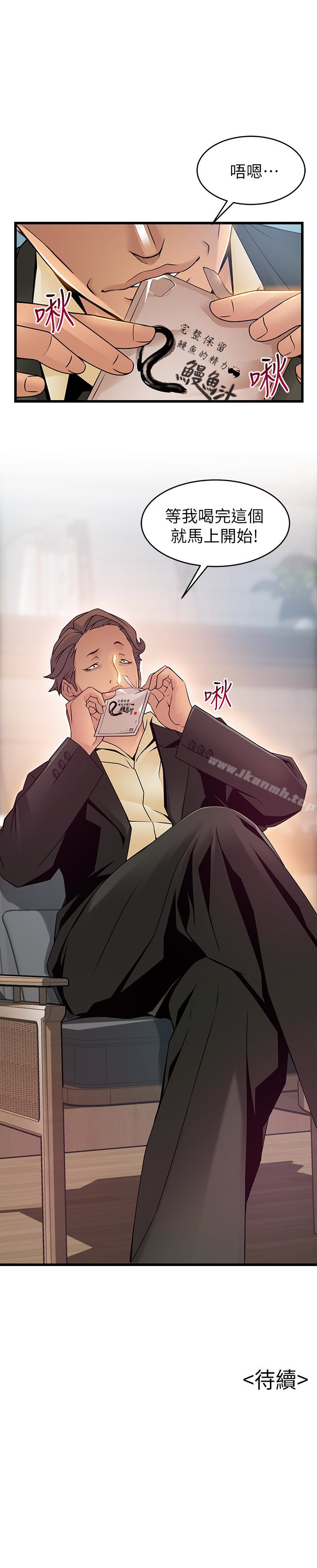 《弱點》漫画 第54话-VIP會議室的密會