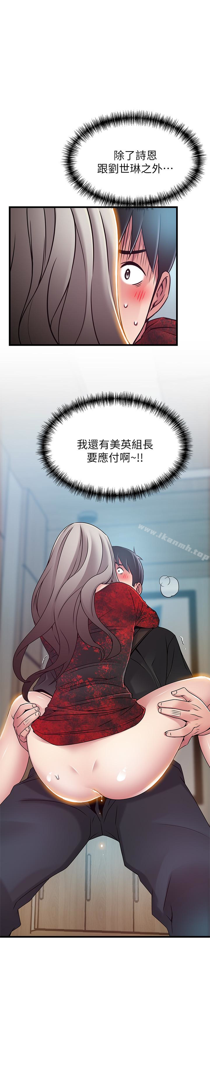 《弱點》漫画 第54话-VIP會議室的密會