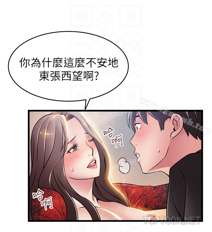 《弱點》漫画 第54话-VIP會議室的密會