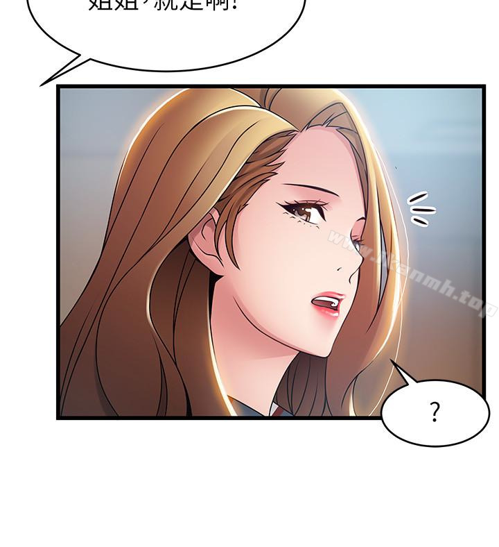 《弱點》漫画 第54话-VIP會議室的密會