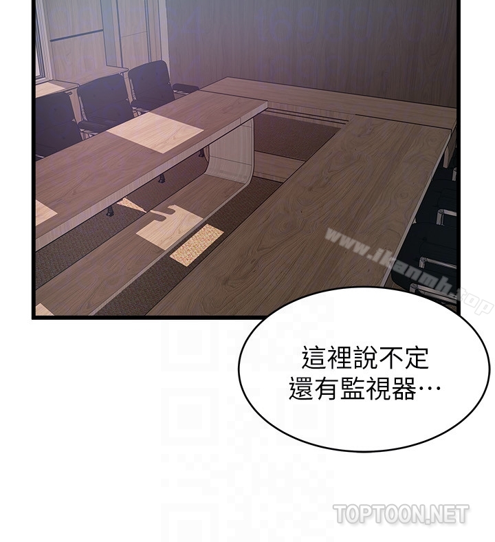 《弱點》漫画 第54话-VIP會議室的密會