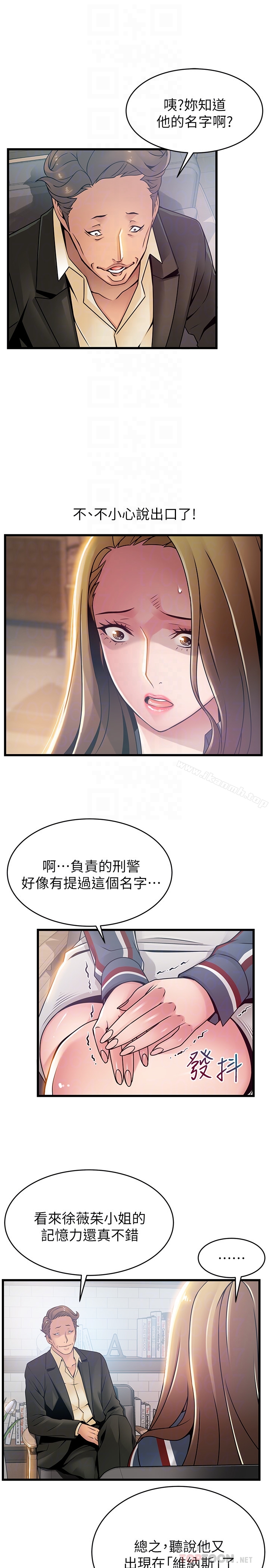 《弱點》漫画 第55话-即將被詩恩撞見…
