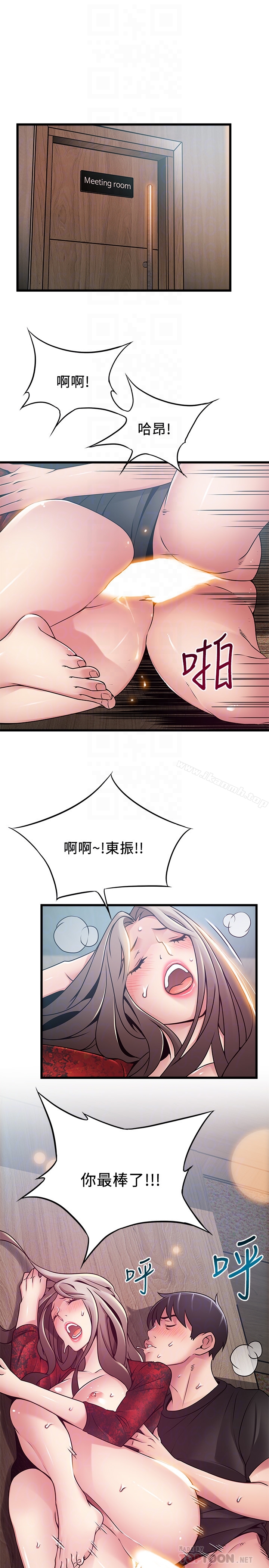 《弱點》漫画 第55话-即將被詩恩撞見…