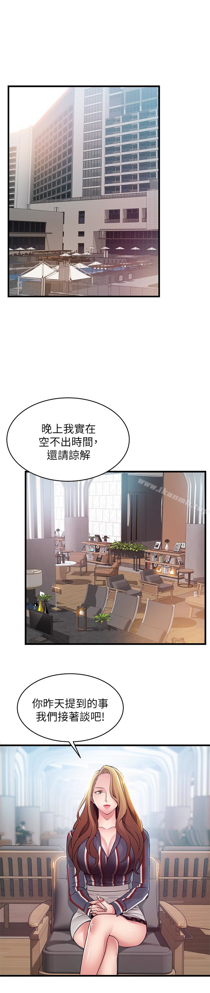 《弱點》漫画 第55话-即將被詩恩撞見…