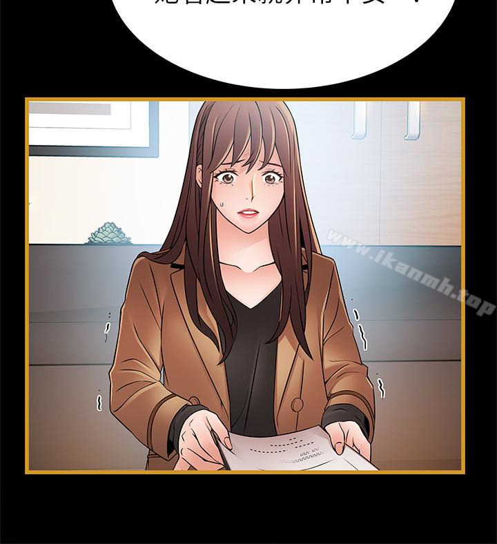 《弱點》漫画 第55话-即將被詩恩撞見…