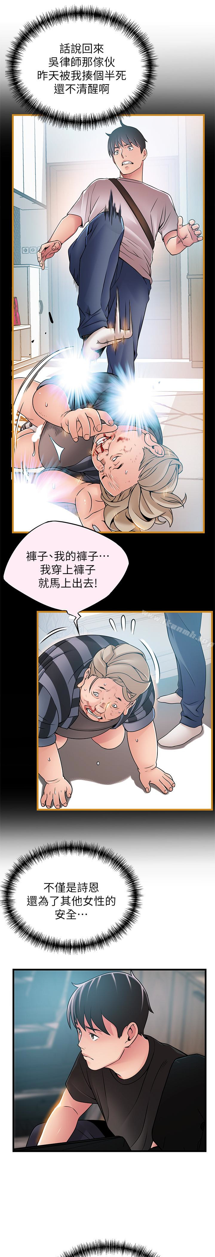 《弱點》漫画 第56话-美英組長的屁股被…