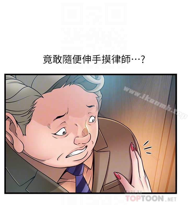 《弱點》漫画 第56话-美英組長的屁股被…