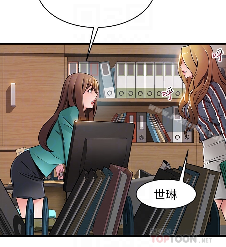 《弱點》漫画 第56话-美英組長的屁股被…