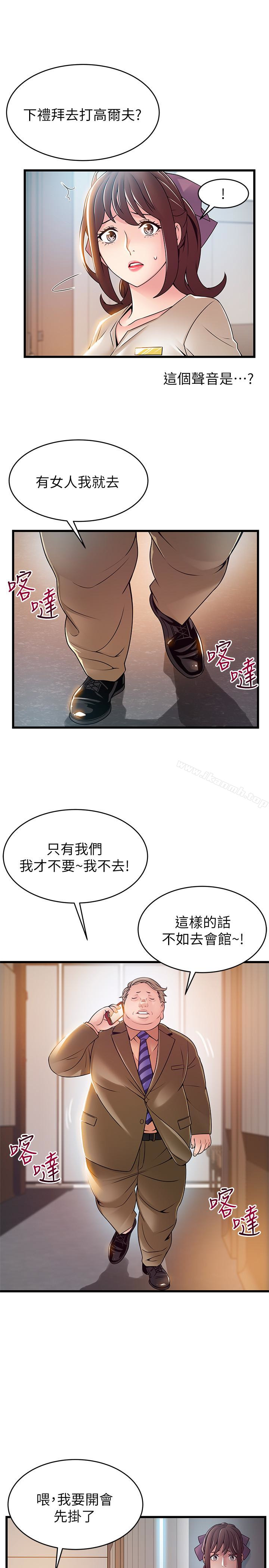 《弱點》漫画 第56话-美英組長的屁股被…