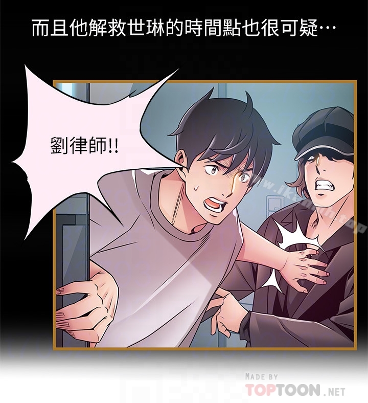 《弱點》漫画 第56话-美英組長的屁股被…