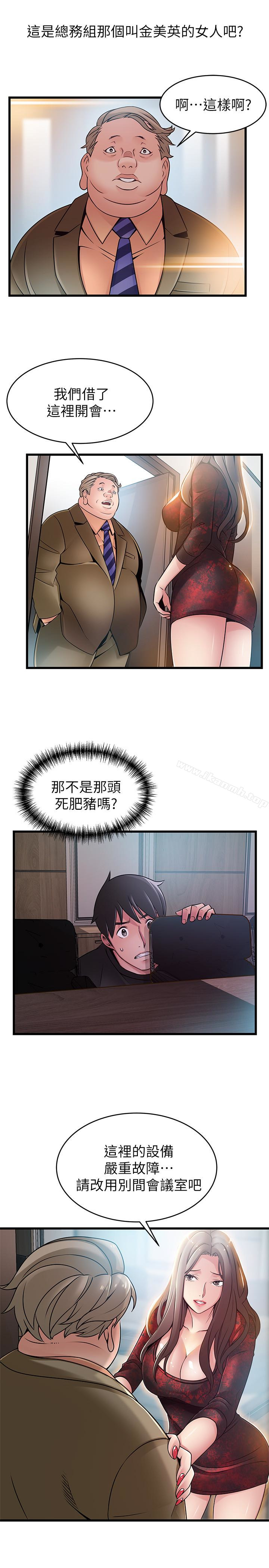 《弱點》漫画 第56话-美英組長的屁股被…