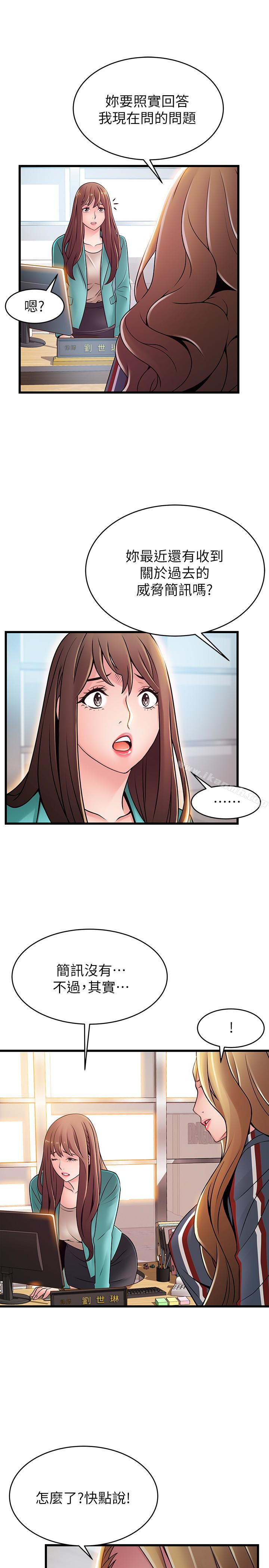 《弱點》漫画 第56话-美英組長的屁股被…