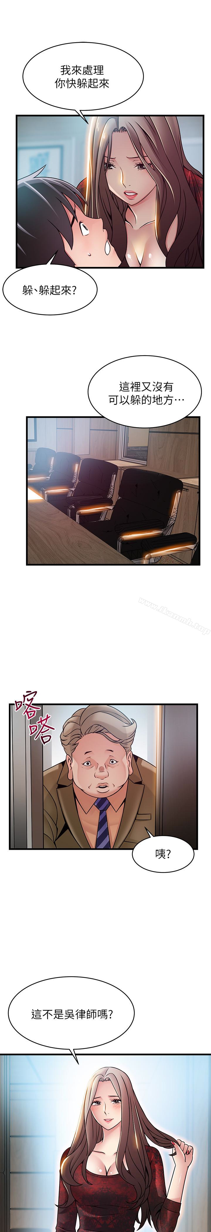 《弱點》漫画 第56话-美英組長的屁股被…