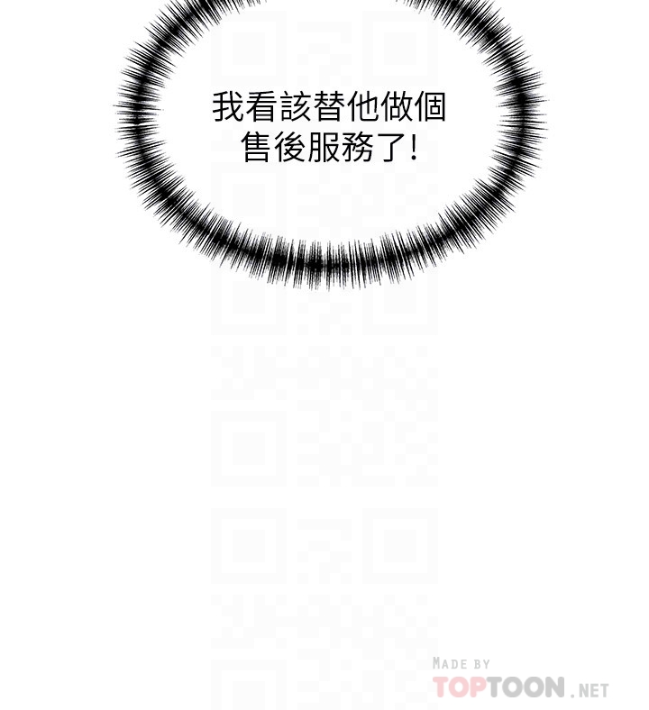 《弱點》漫画 第56话-美英組長的屁股被…
