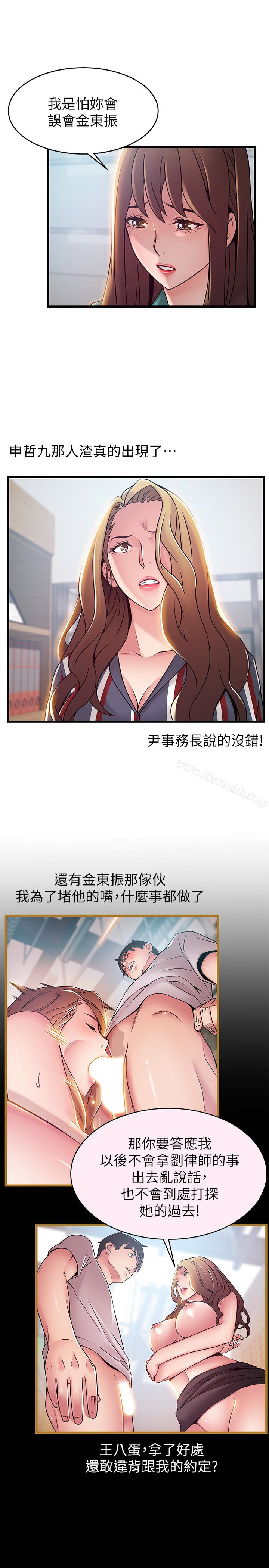 《弱點》漫画 第56话-美英組長的屁股被…