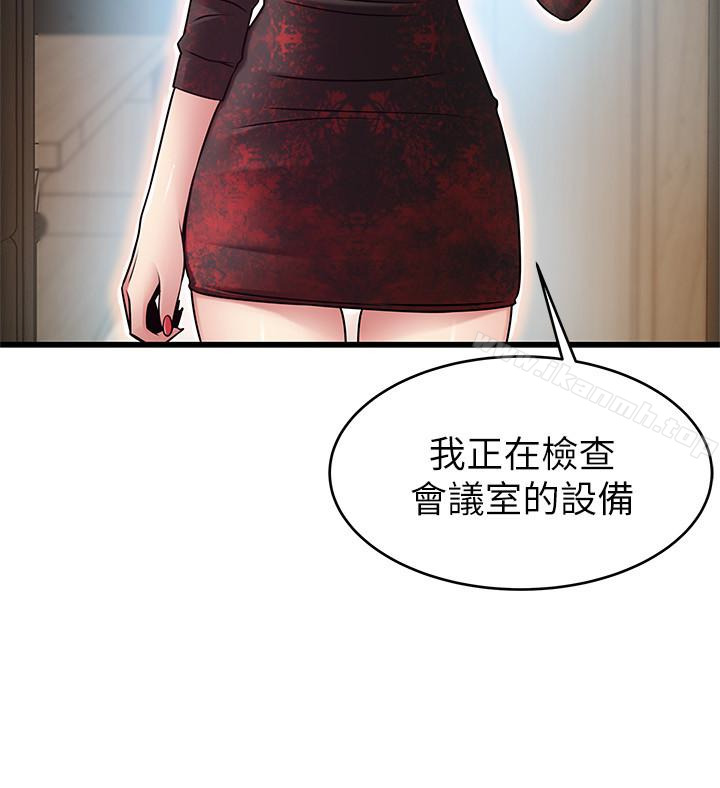 《弱點》漫画 第56话-美英組長的屁股被…