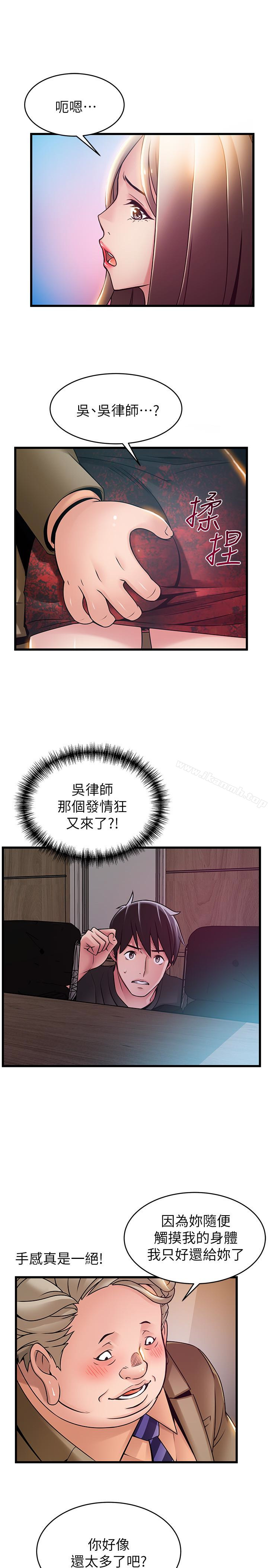 《弱點》漫画 第56话-美英組長的屁股被…
