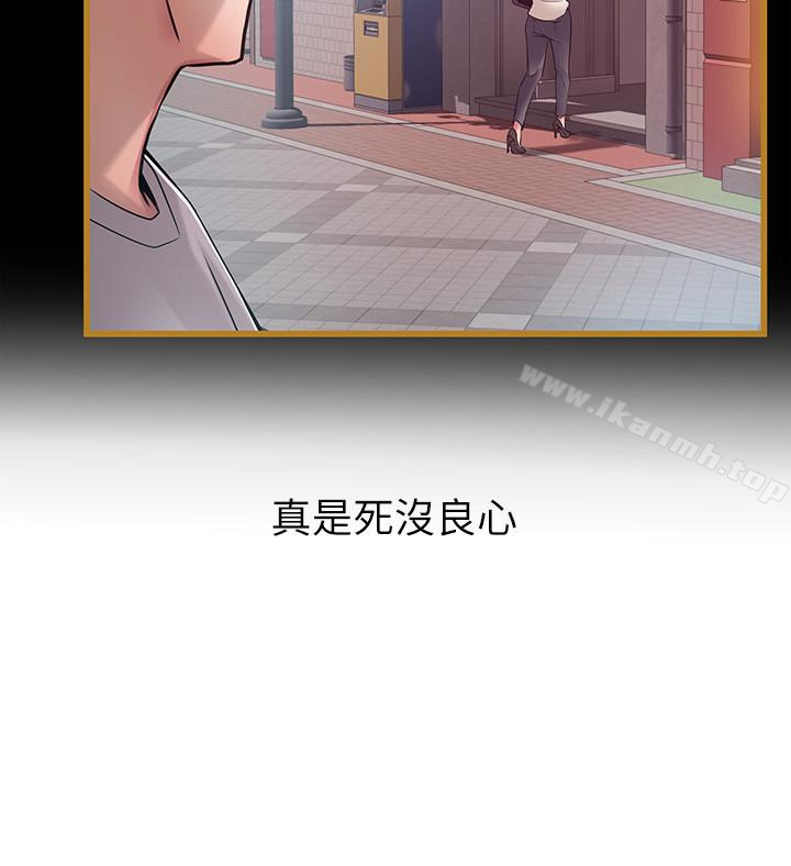 《弱點》漫画 第57话-「教訓」囂張的女人