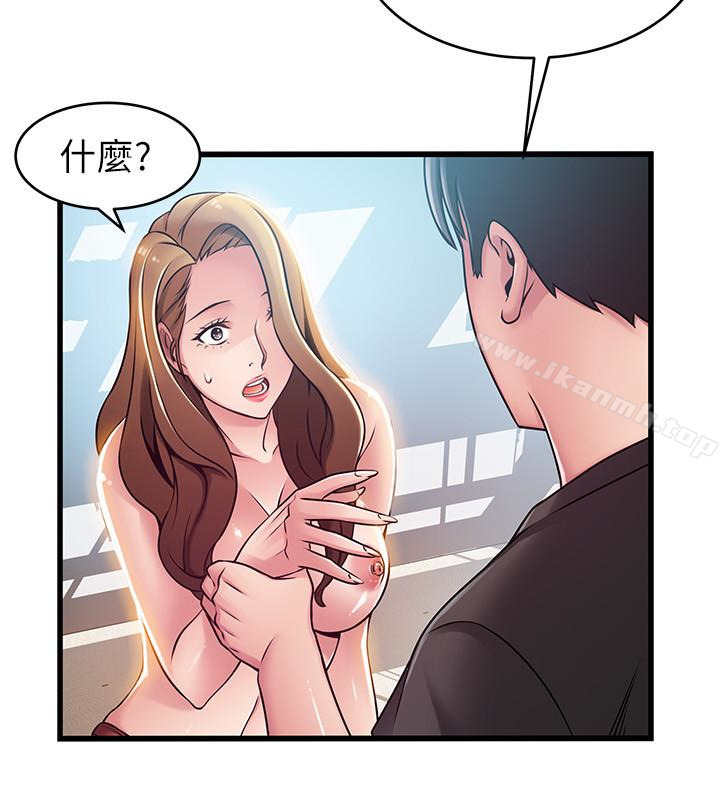 《弱點》漫画 第57话-「教訓」囂張的女人