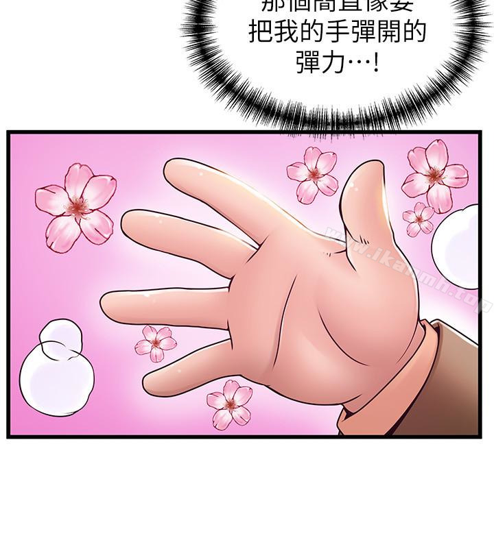 《弱點》漫画 第57话-「教訓」囂張的女人
