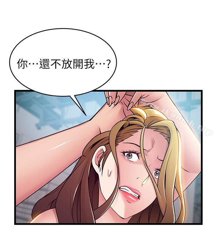 《弱點》漫画 第57话-「教訓」囂張的女人