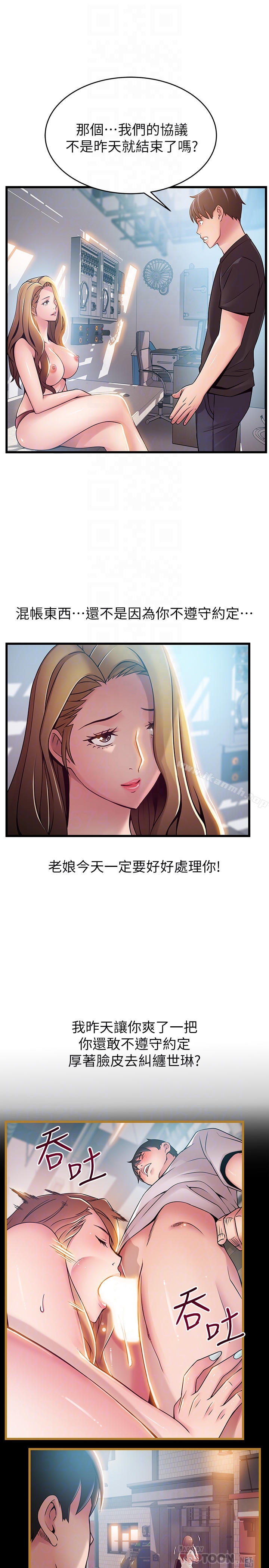 《弱點》漫画 第57话-「教訓」囂張的女人