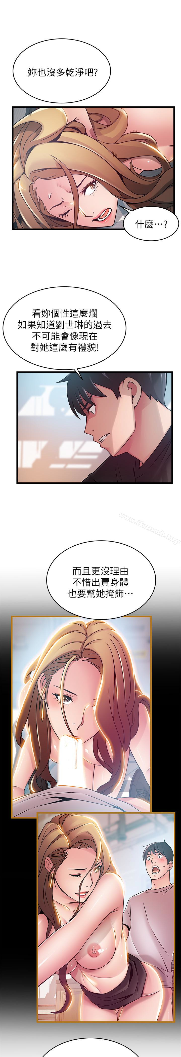 《弱點》漫画 第58话-做完之後就別往來