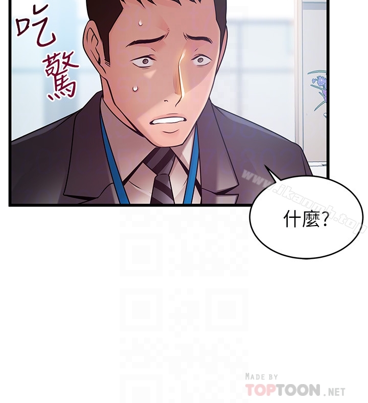 《弱點》漫画 第58话-做完之後就別往來
