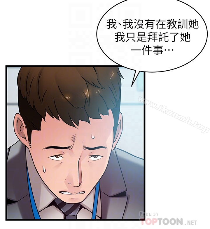 《弱點》漫画 第58话-做完之後就別往來