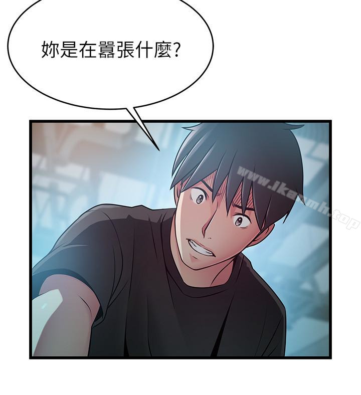 《弱點》漫画 第58话-做完之後就別往來