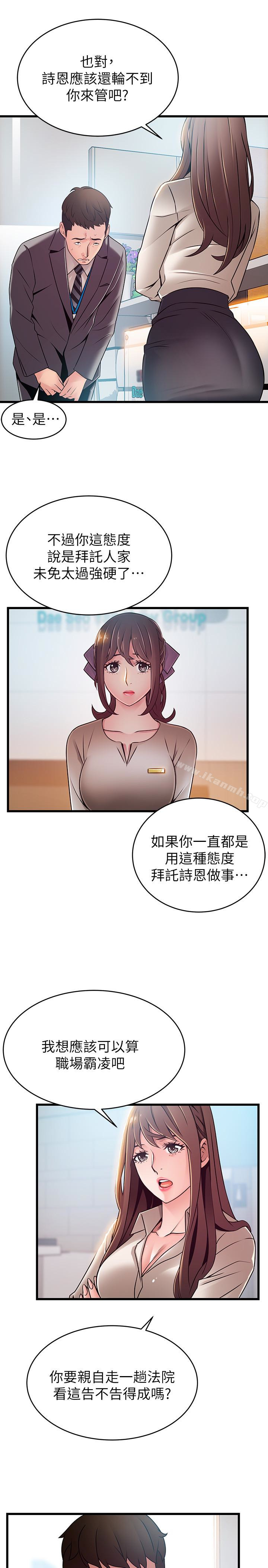 《弱點》漫画 第58话-做完之後就別往來