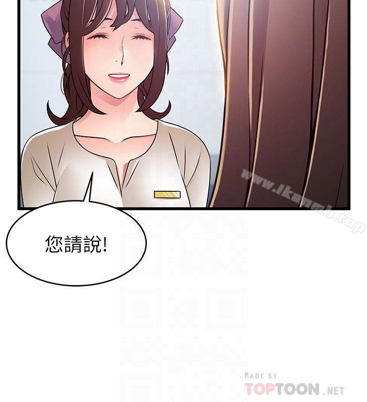 《弱點》漫画 第58话-做完之後就別往來