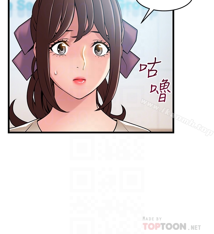 《弱點》漫画 第58话-做完之後就別往來